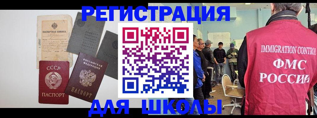 временная регистрация собственник в Мелеузе